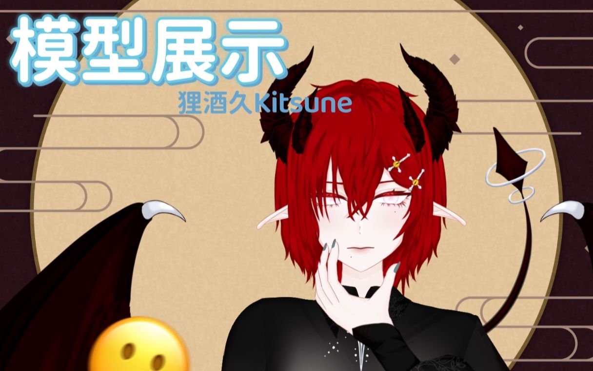 live2d模型展示24小时都在犯困的emo老恶魔