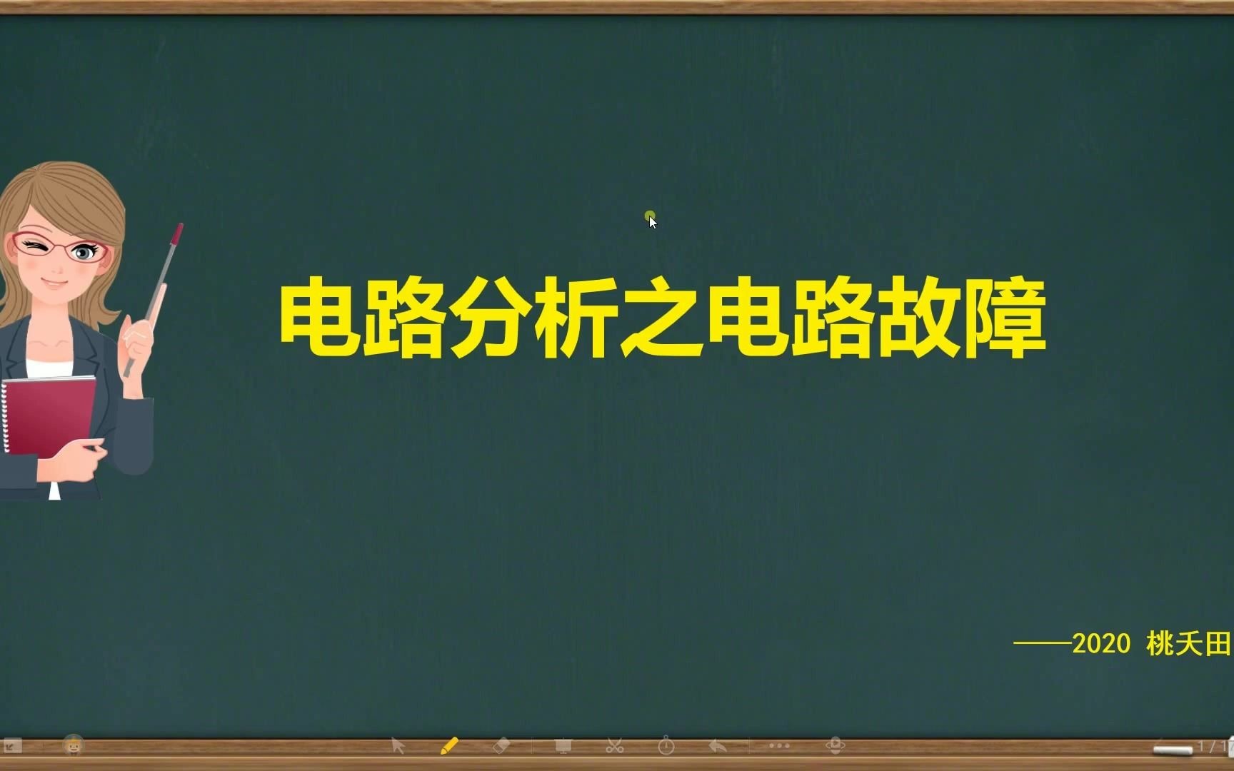 电路分析之电路故障哔哩哔哩bilibili