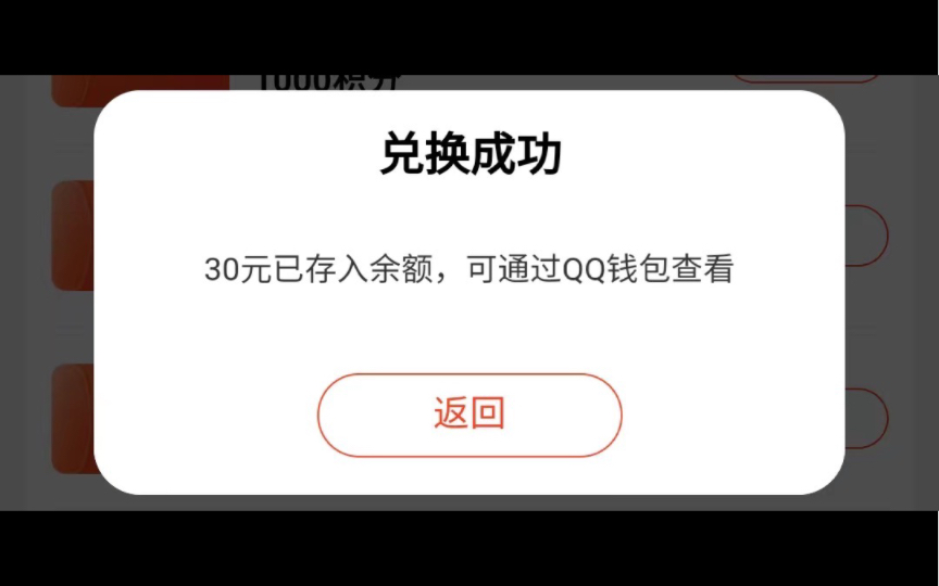 2022年Q币无损兑换现金红包教程,亲测兑换40多元秒到哔哩哔哩bilibili