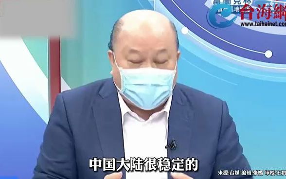 前“立委”李胜峰:台湾将会发现 回头找大哥大哥不见了哔哩哔哩bilibili