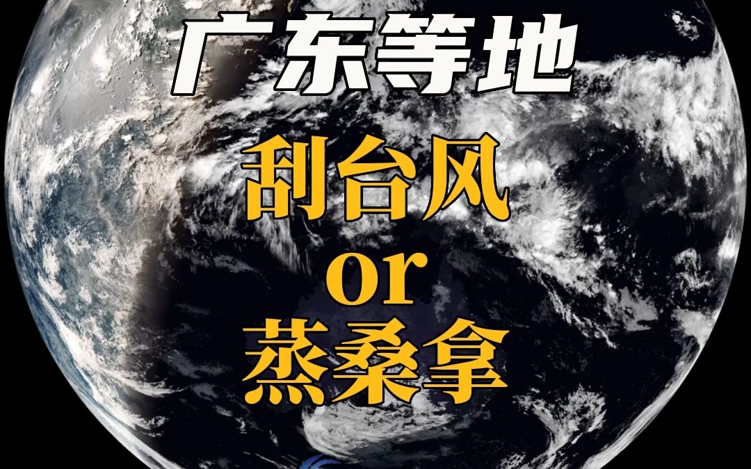 双台风胚胎出现并靠近我国,广东等地是刮台风,还是蒸桑拿?哔哩哔哩bilibili