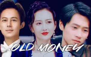 Video herunterladen: Old Money-何鸥晨