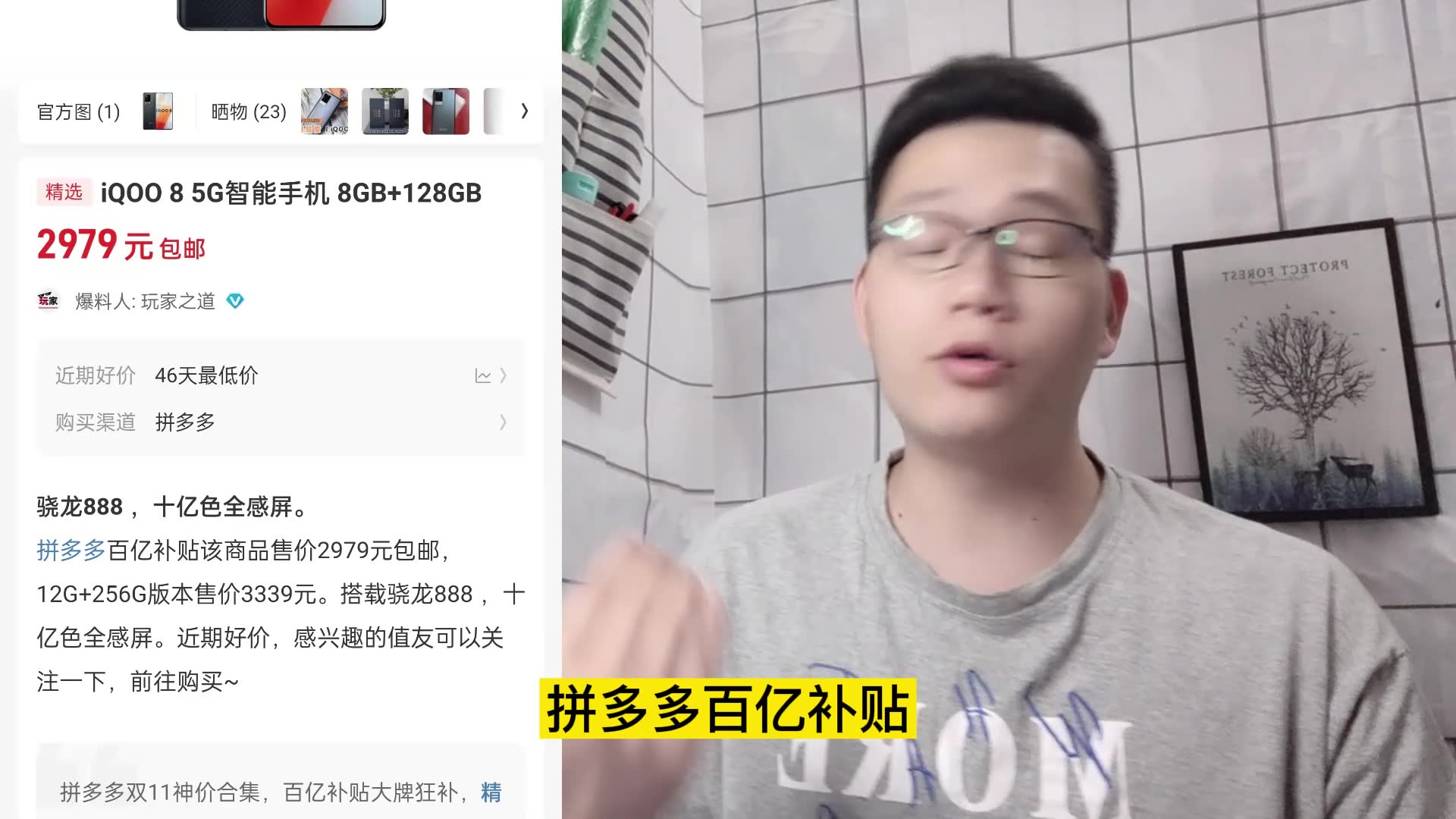 双十一旗舰降价推荐攻略!iQOO 8 首次跌破3000元!哔哩哔哩bilibili