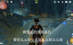 原神层岩巨渊难点之铁笼里的流明晶石详解精简版 哔哩哔哩 原神层岩巨渊难点之铁笼里的流明晶石详解精简版 哔哩哔哩
