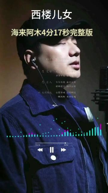 别留我一个在风里摇晃#西楼儿女#伤感情歌#音乐分享 #创作者服务中心