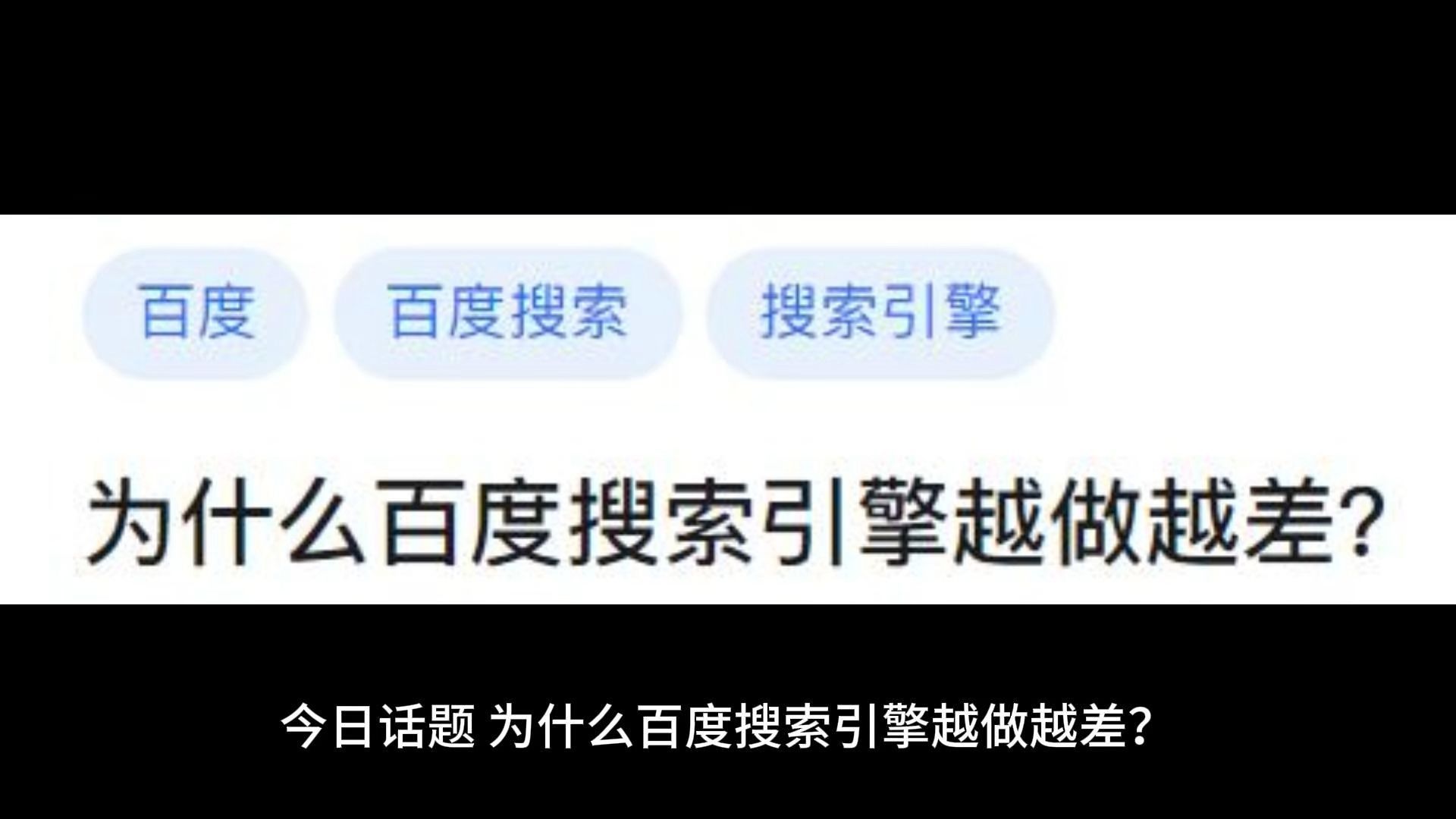 百度搜刮
引擎三个功能_百度搜刮
引擎有哪些产物
（百度搜索引擎使用技巧有哪些?）