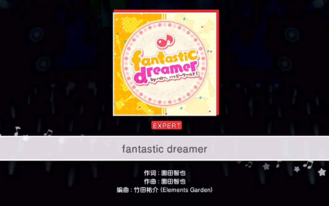 [图]【BanG Dream!】活动直通车——fantastic dreamer 25级fc 8.7倍速