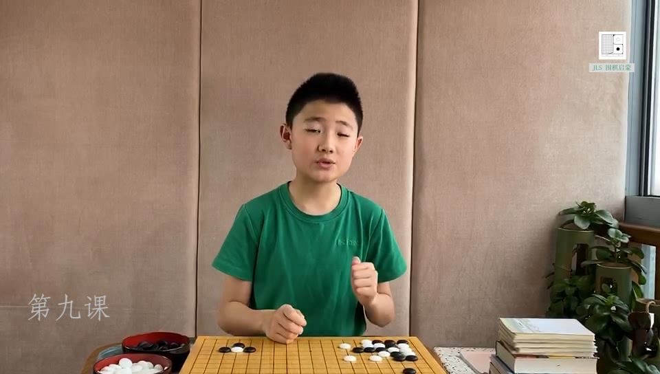 JLSGo围棋启蒙教程第九课(8)提子的必要性以及题目哔哩哔哩bilibili