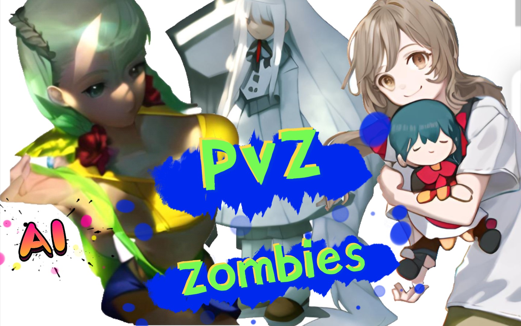 殭屍( *99ω99)72╰ひ╯pvz殭屍娘化