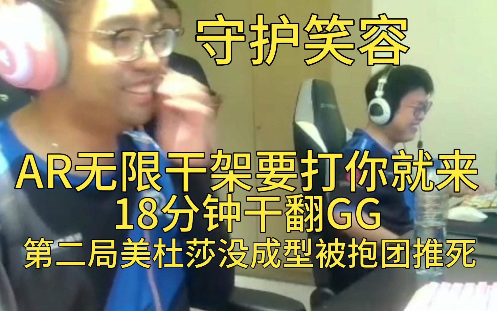 AR肌肉DOTA打出了风采1:1GG互碾了一把有进淘汰赛的机会哔哩哔哩bilibili