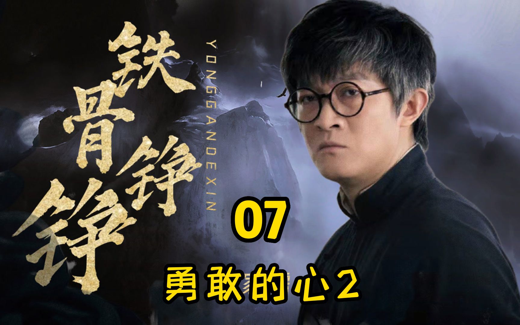 第7集 | 中国文化博大精深,佟家儒用古老的机关术为自己的妻子报了仇