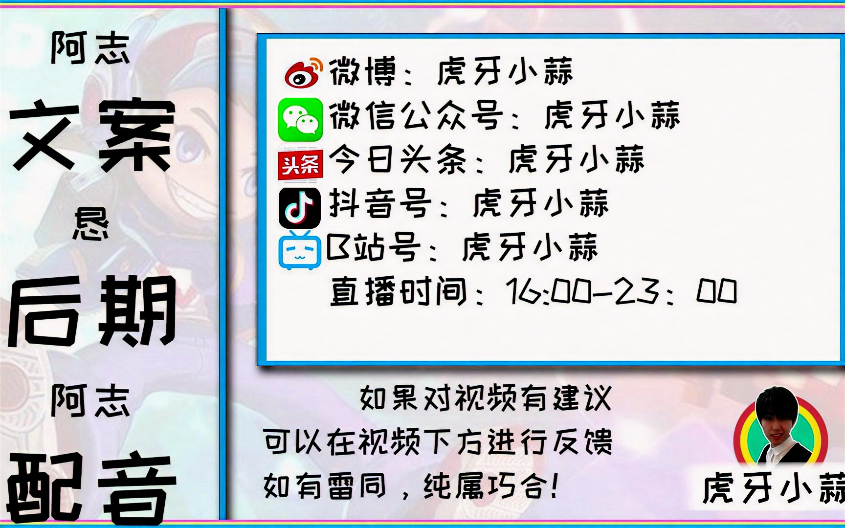 王者荣耀虎牙小蒜玩射手的闪现可不是用来逃走的哦高手的闪现而是用来