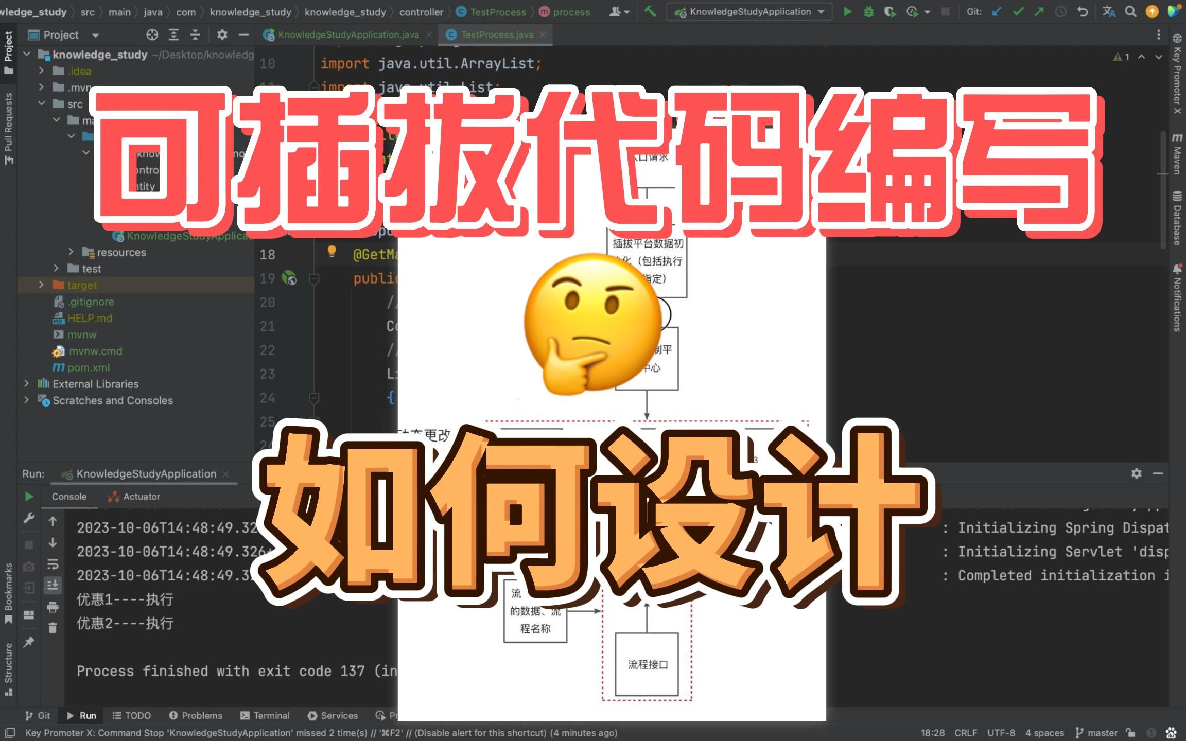 可插拔代码编写优化版本java技术哔哩哔哩bilibili