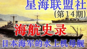 历史影像 二战日军的e16a瑞云水上侦察机 哔哩哔哩 つロ干杯 Bilibili