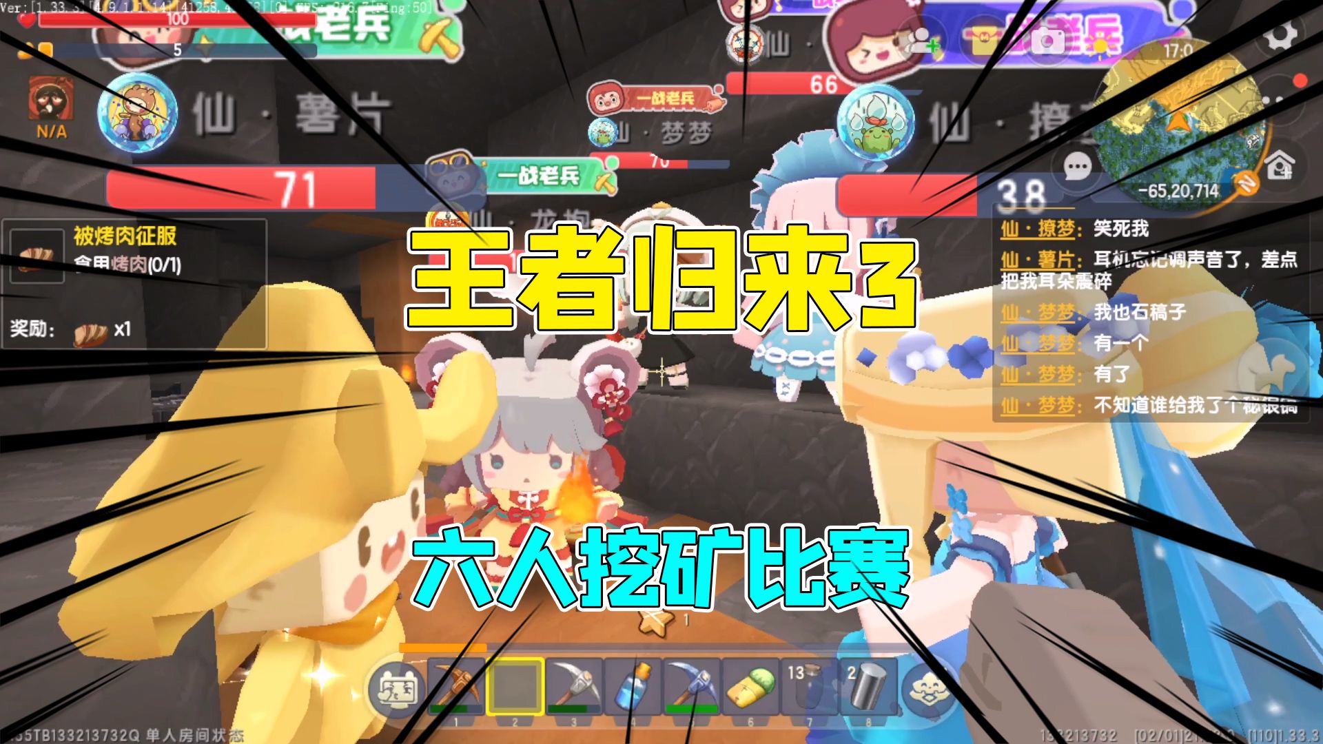 迷你世界:王者归来联机生存,六人挖矿比赛,半仙拉满