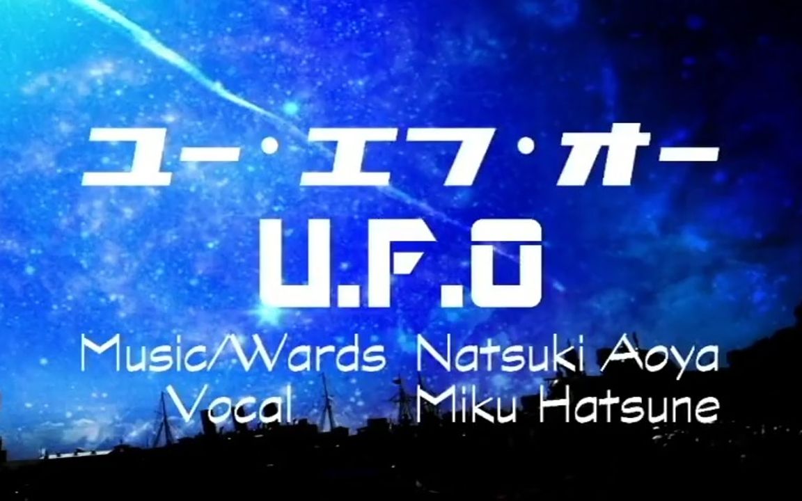 Sou「UFO」【中文字幕】哔哩哔哩bilibili