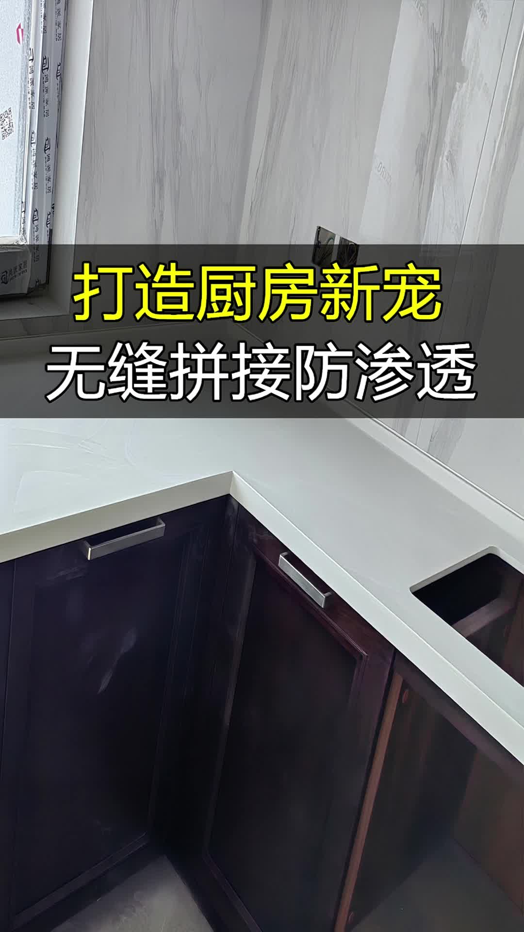 常熟市台面定制设计施工 找江苏固筑建筑装饰材料哔哩哔哩bilibili