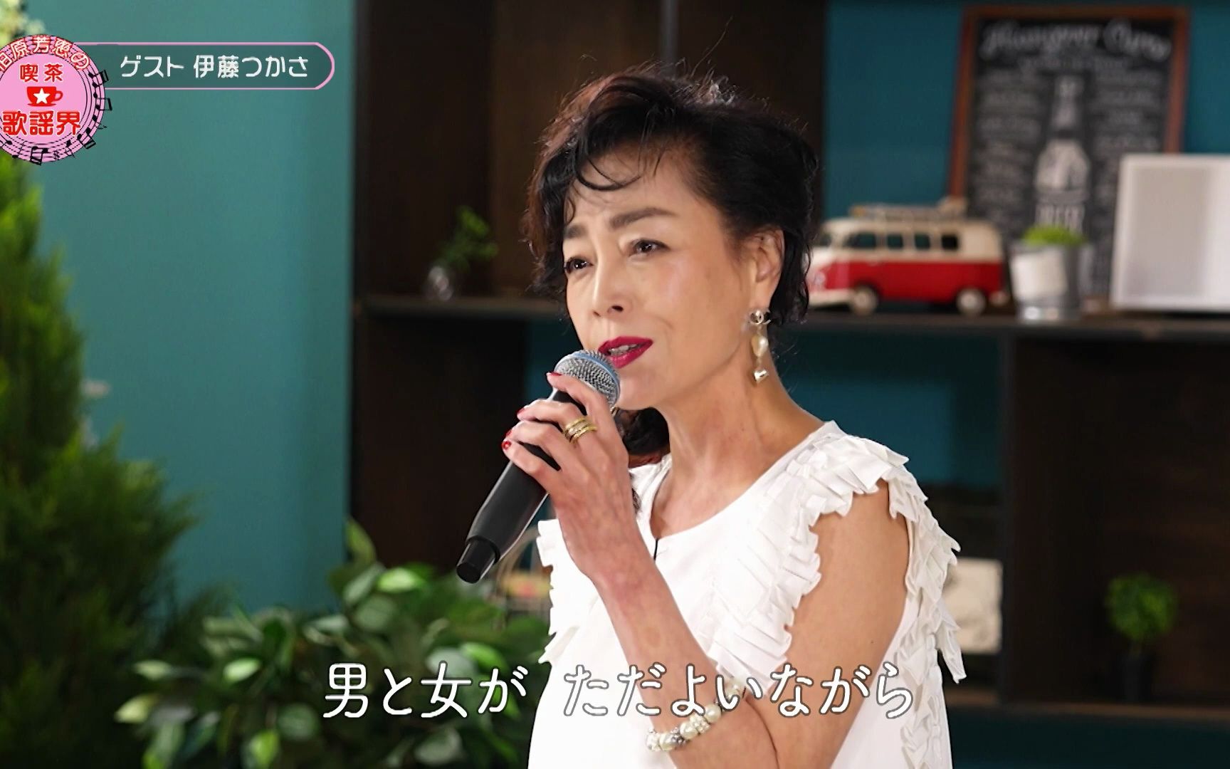 [图]【翻唱沢田研二名曲】柏原芳恵 - 時の過ぎゆくままに 2023.07.01