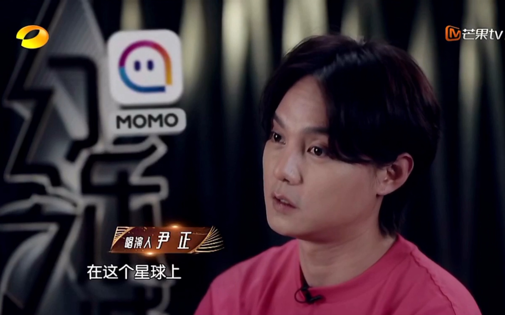 【幻乐之城】尹正谈到哥哥