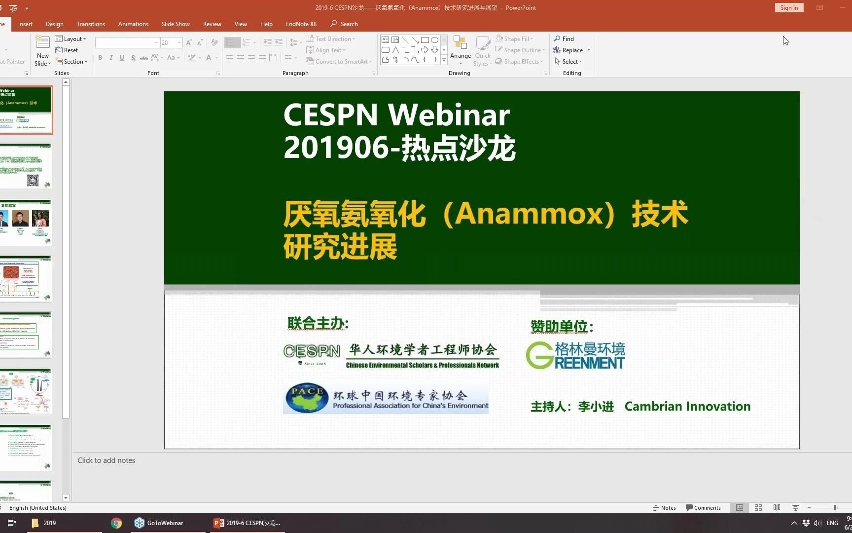 【CESPN】 厌氧氨氧化(Anammox)技术研究进展哔哩哔哩bilibili