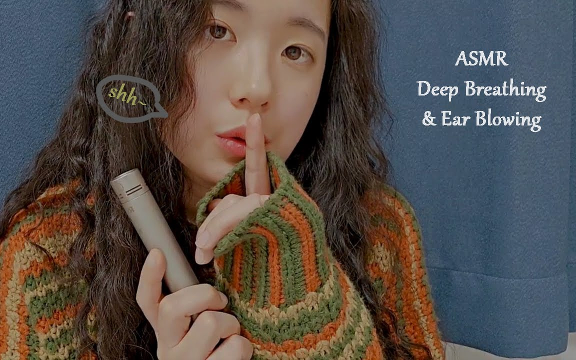 「助眠」asmr 呼吸和麦克风触摸7815大脑穿透耳朵吹气,声场左右