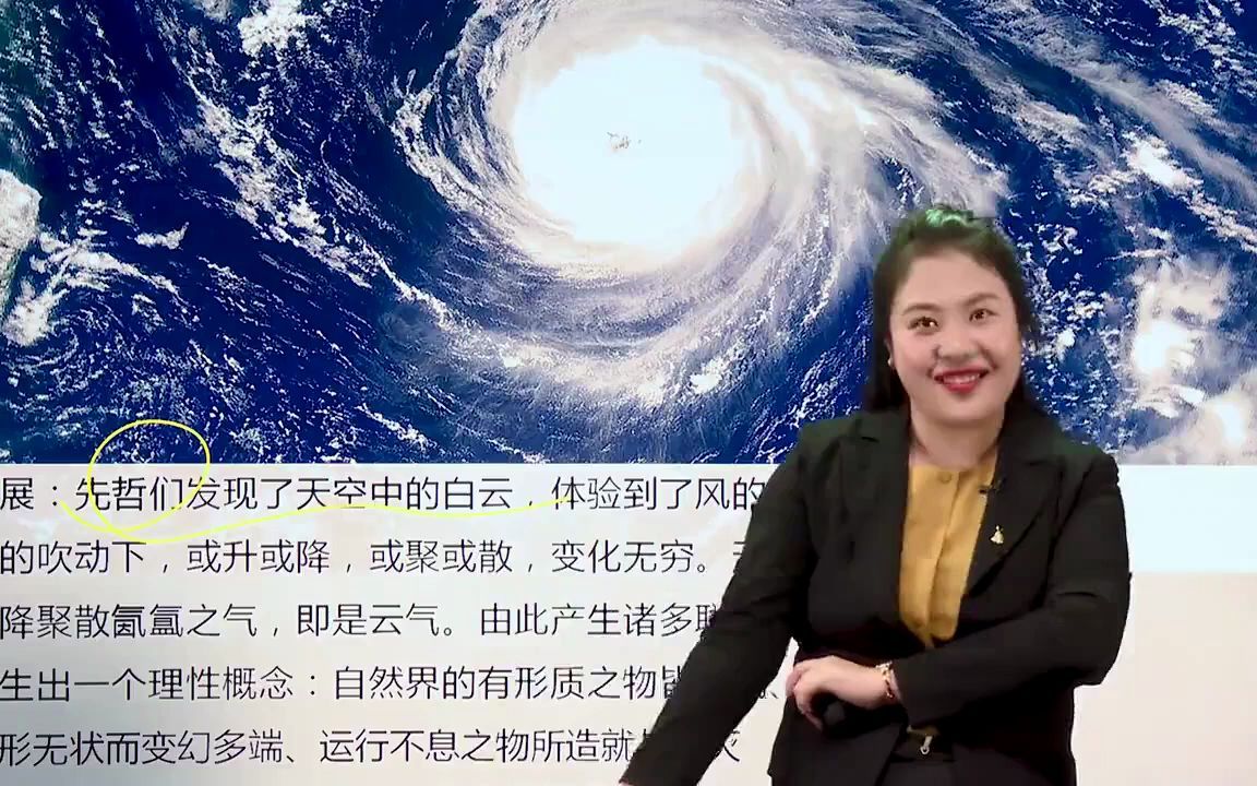 中医基础理论第2单元精气学说肖琴