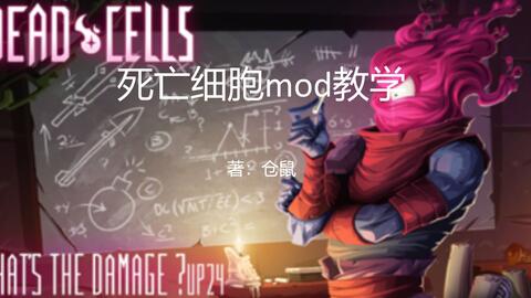 Neil - Death Angels Modpack 死亡天使Mod包（已停更）