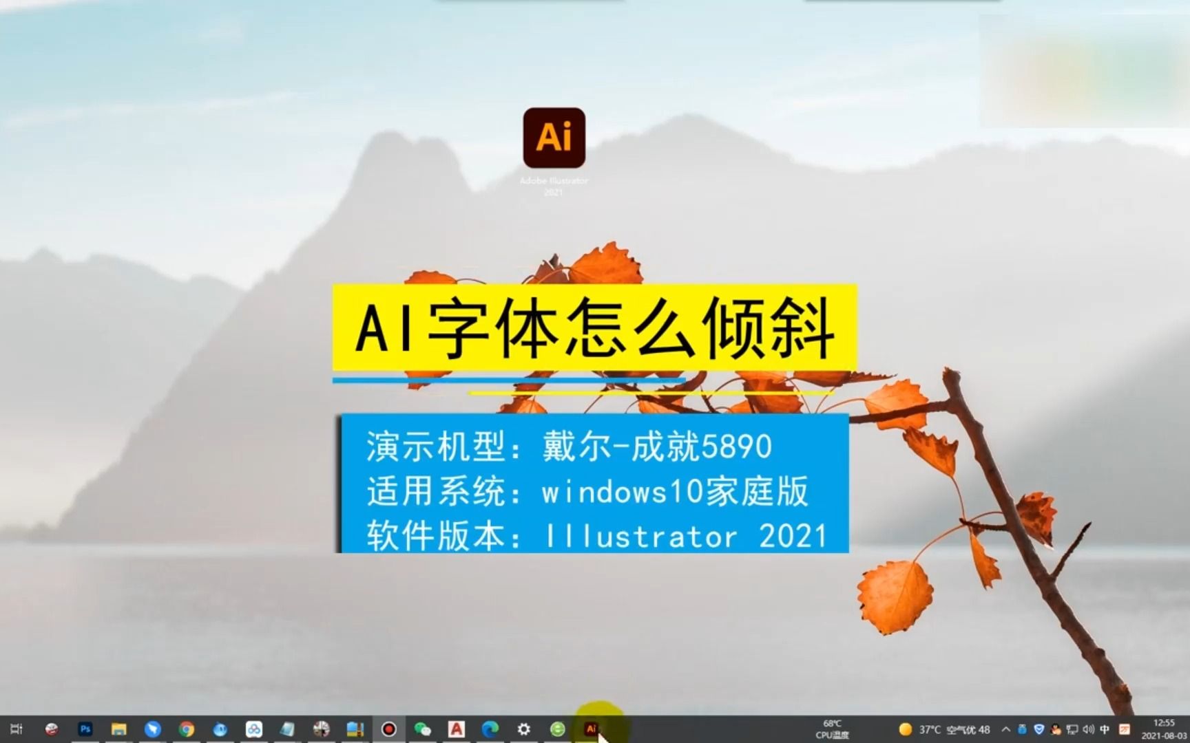 ai字体怎么倾斜?ai字体倾斜哔哩哔哩bilibili