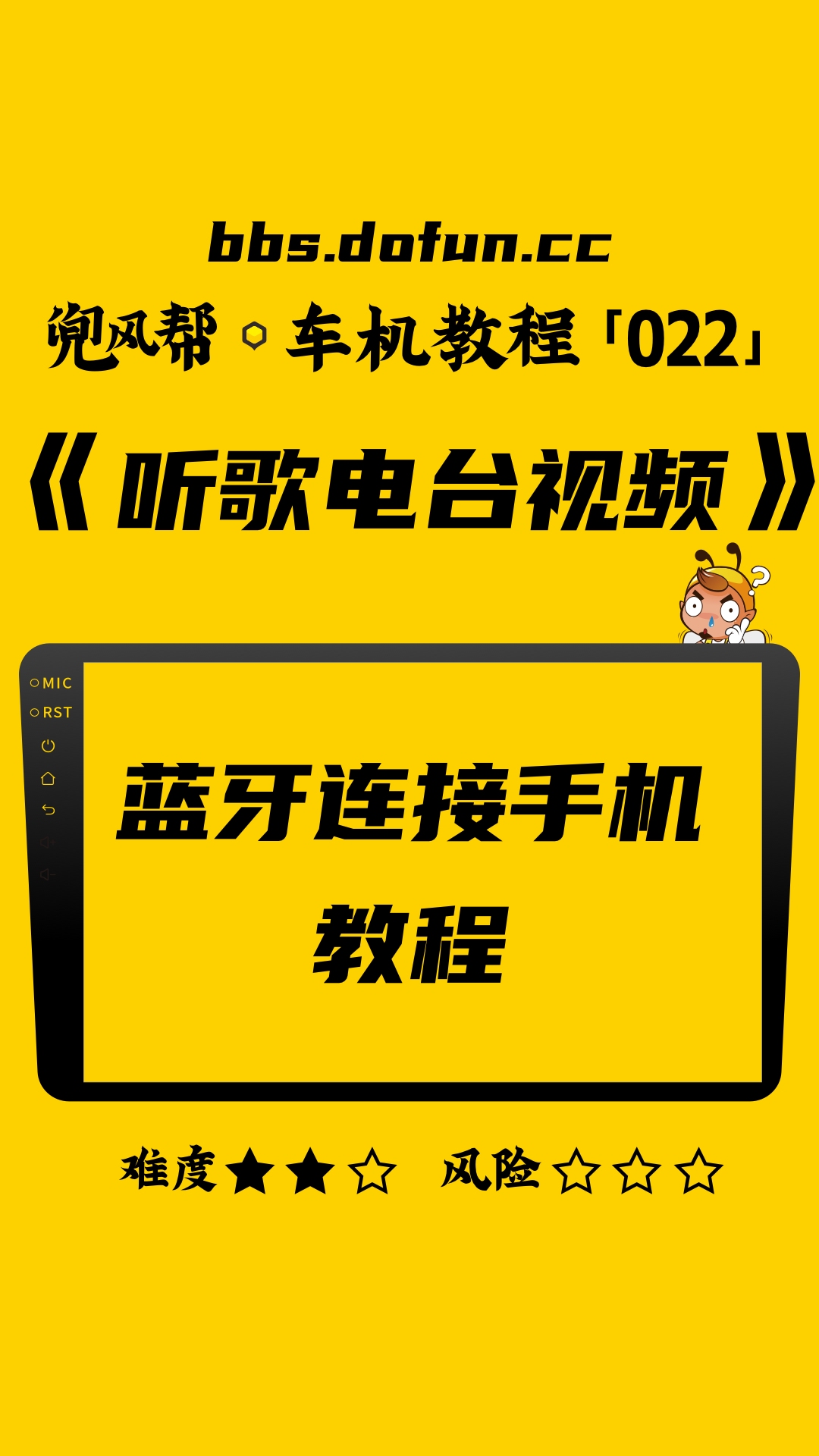 【车机教程ⷰ22】安卓车机如何连接蓝牙听歌?哔哩哔哩bilibili