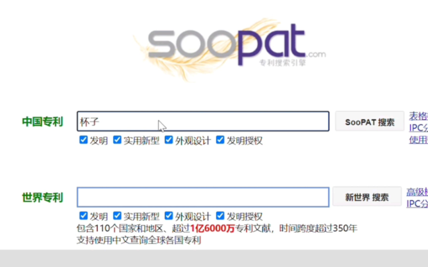 用SOOPAT分析查专利,速度很快!哔哩哔哩bilibili