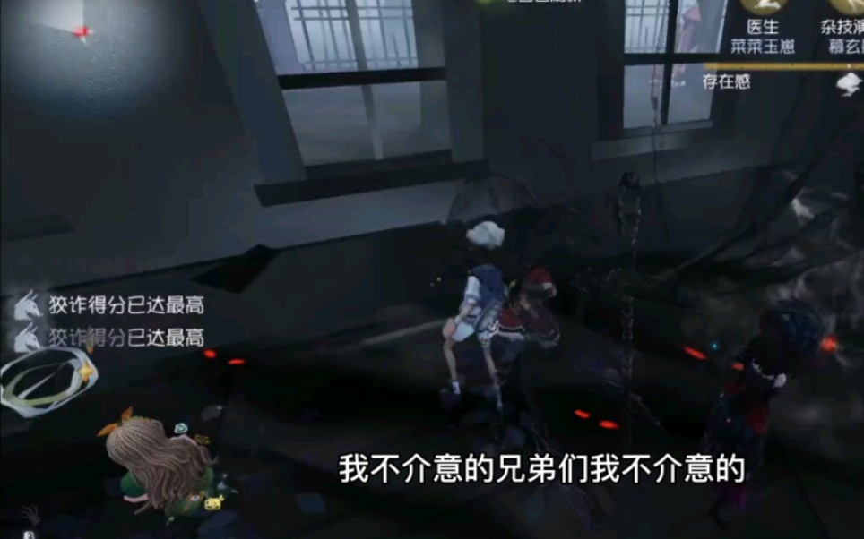 【第五人格】其实…四个我也是不介意的第五人格