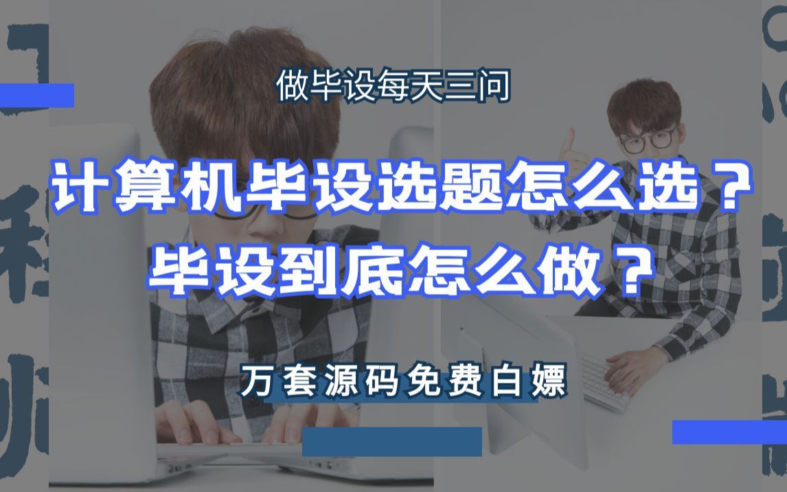 【源码赠送】交通违章举报平台lxsqm系统+数据库+源码+2023计算机毕业设计哔哩哔哩bilibili