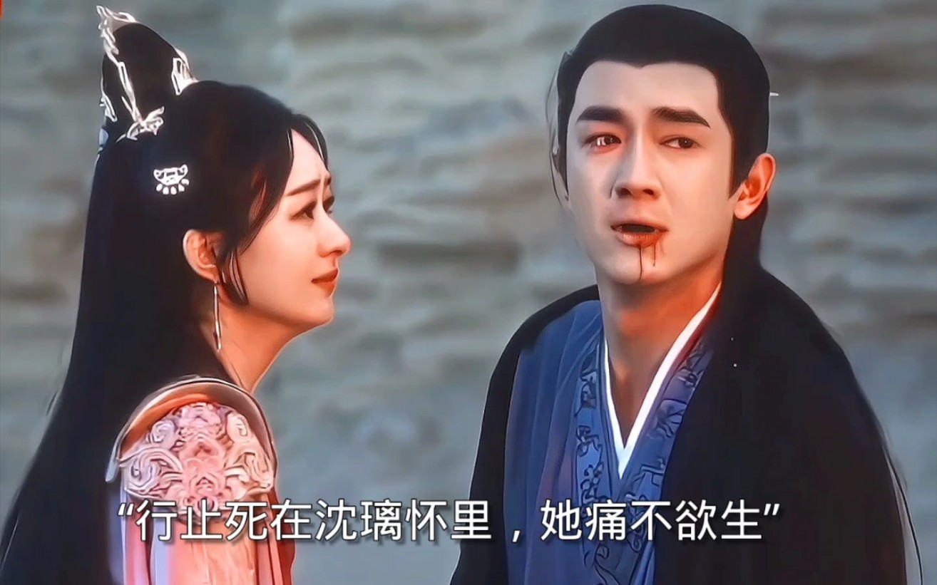 行止最终死在沈璃怀里,他的生死与天外天有关联