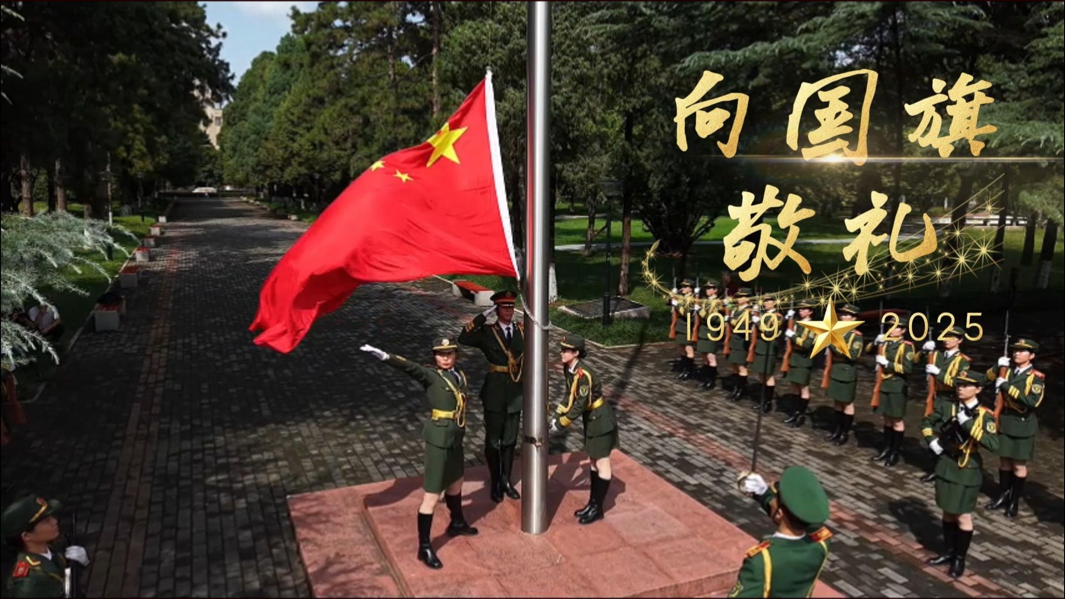西农青年向国旗敬礼!