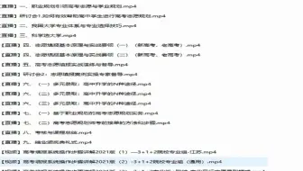第38期·UAPM高考志愿规划师(新高考·高级班）【分享wk996365】