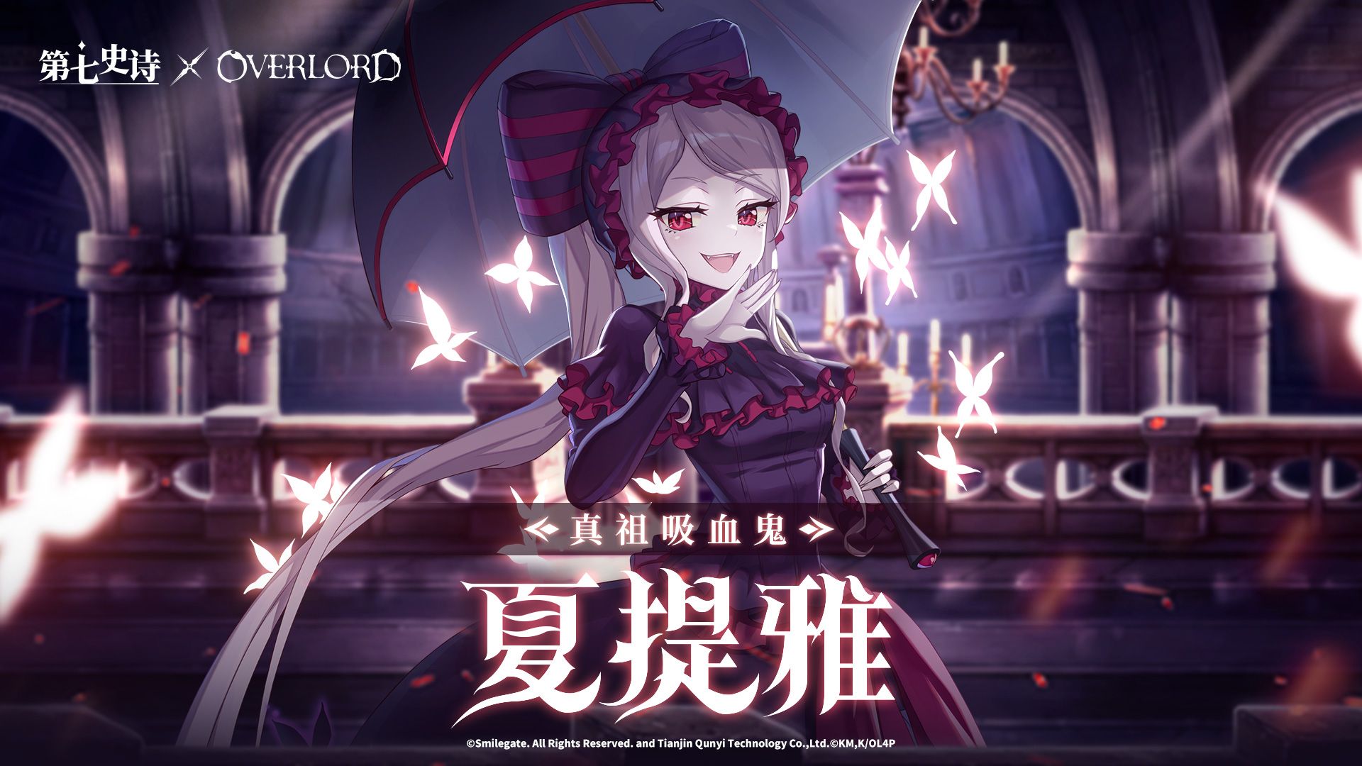 第七史诗 | 联动角色"夏提雅"角色情报