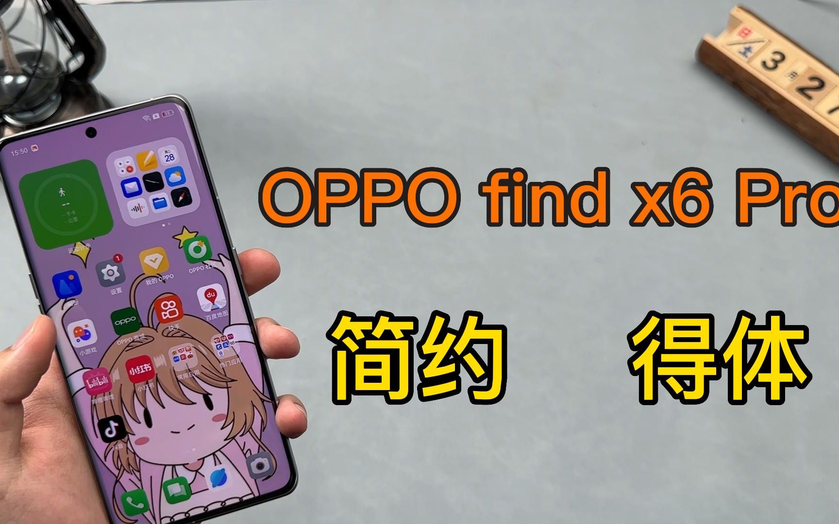 oppo find x6 pro 【个人推荐】美观简约的配件分享 淬晶菲林膜推荐哔哩哔哩bilibili