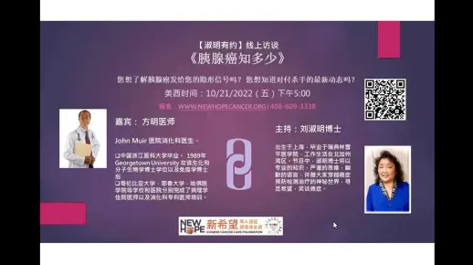 淑明有約 胰腺癌知多少 102122