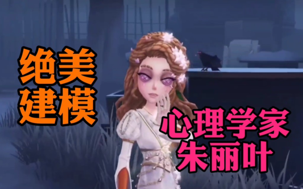 【飞莎儿】ob心理学家演绎之星朱丽叶 哇好美啊