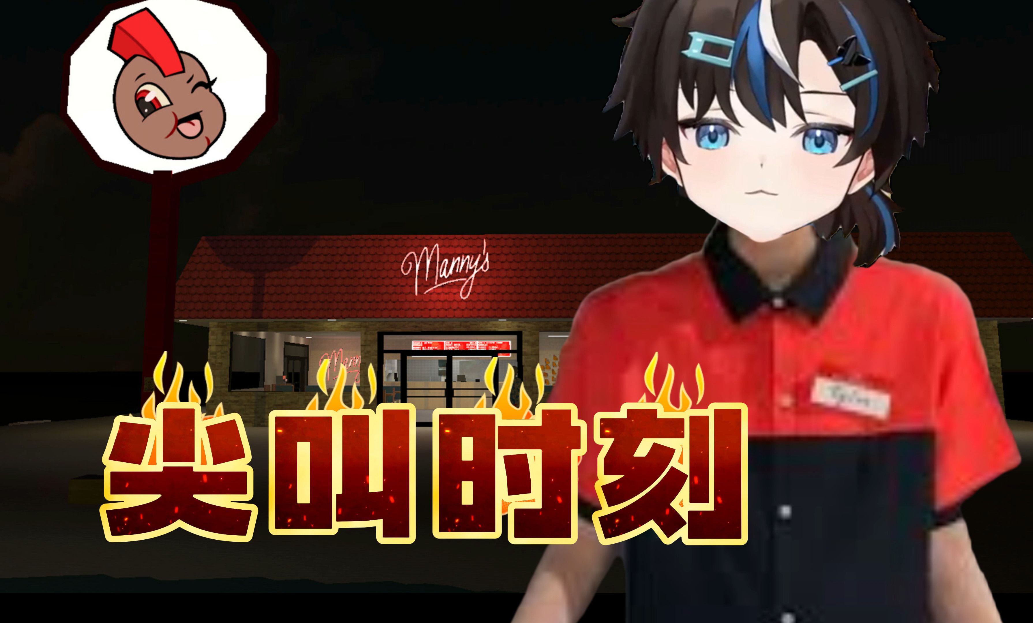 【蝶太】尖叫时刻!正太直播恐怖游戏全程高能