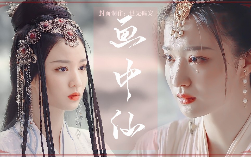 王楚然x玉箫台词个人向舔颜向她携爱而来亦因爱离去