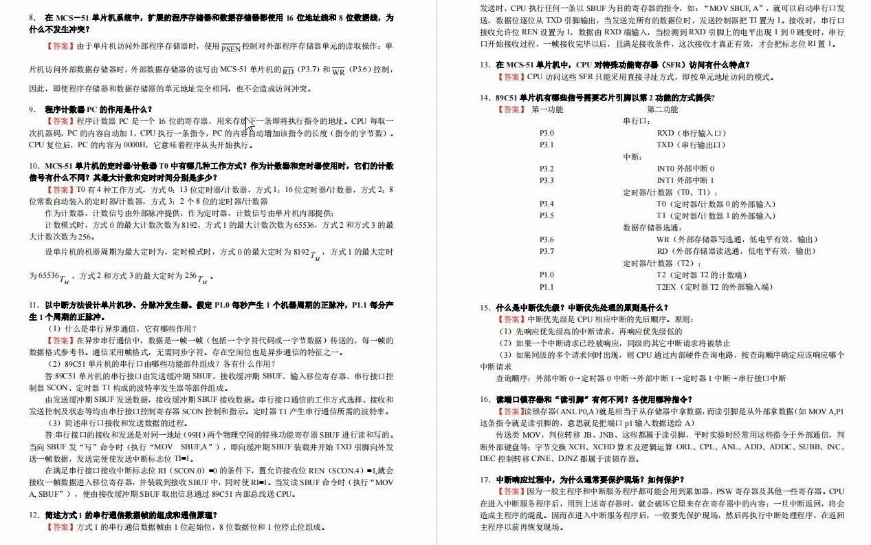 [图]【电子书】2023年桂林理工大学[机械与控制工程学院]单片机原理及接口技术考研复试精品资料