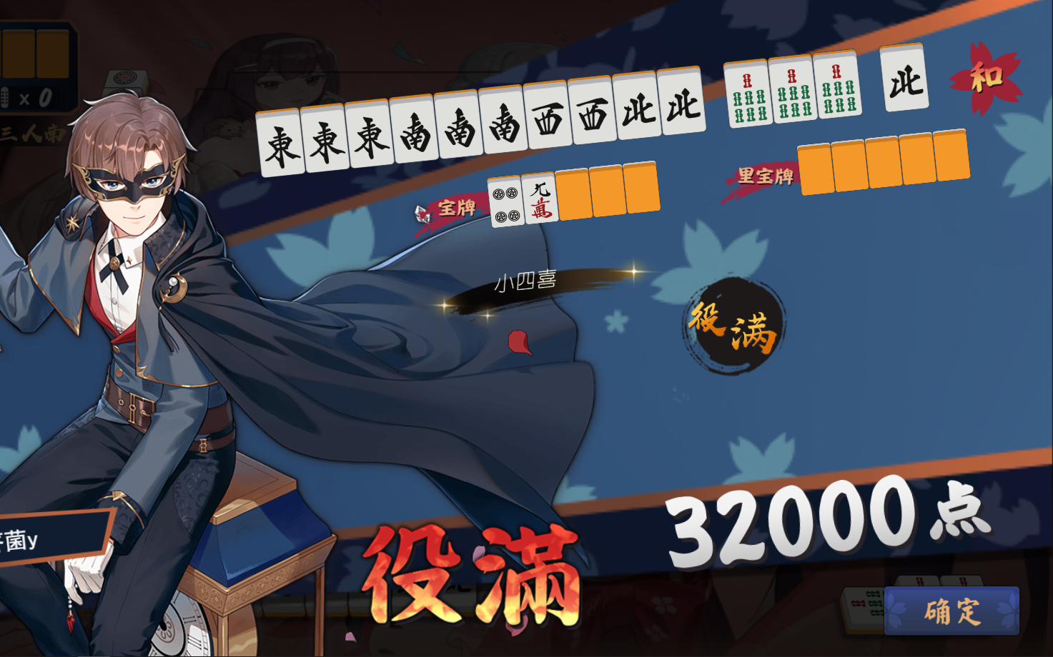 【滴答雀魂役满录】2小四喜——诶我拔北读条?_哔哩哔哩_bilibili