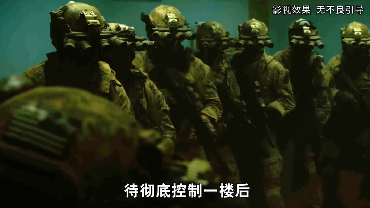 特种作战教科书之作《海神之矛行动》深度解析