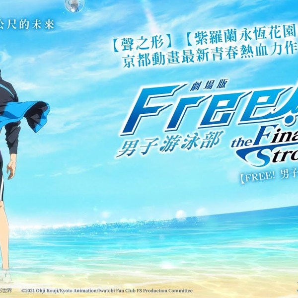 劇場版 Free! 夢 カード 凛 宗介