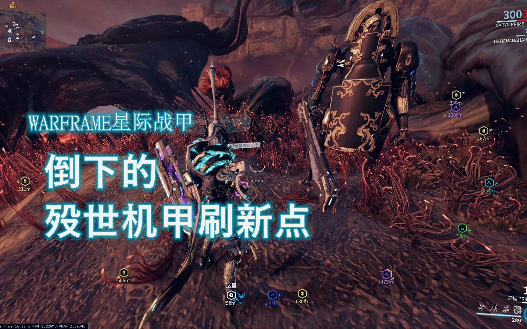 【warframe/星际战甲】倒下的殁世机甲刷新点星际战甲