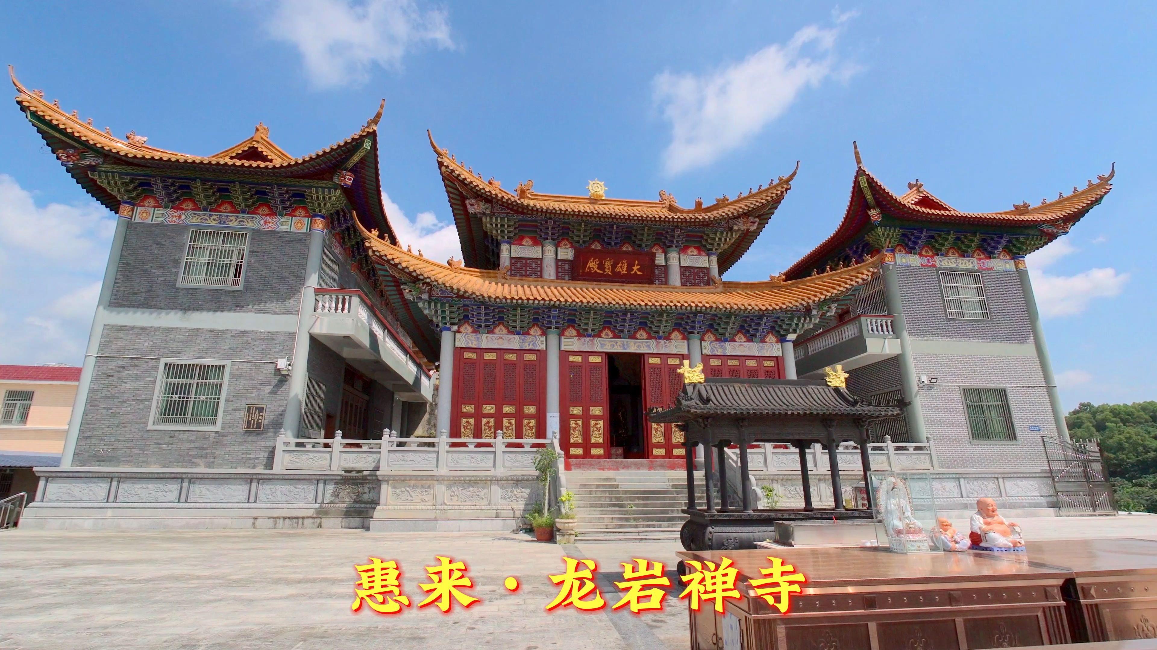 惠来龙岩禅寺俗称西天佛4k高清视频