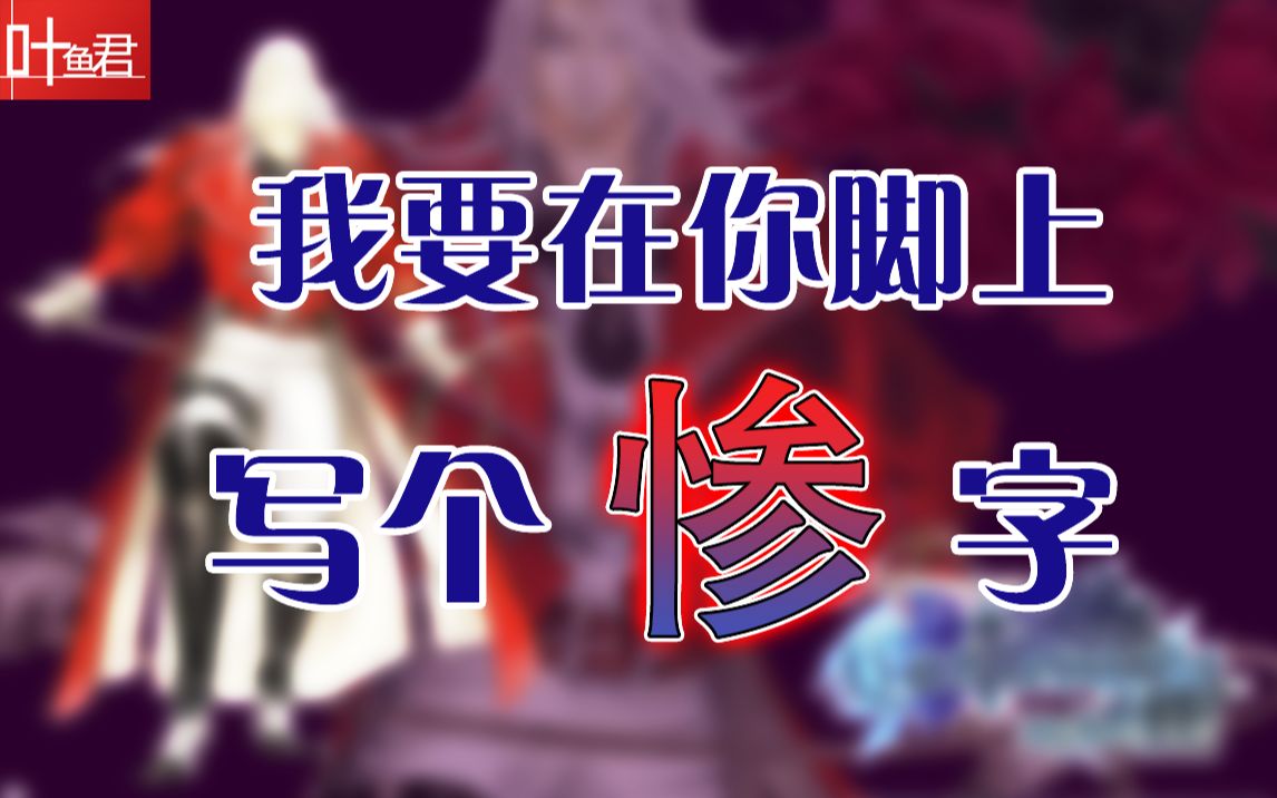 【恶魔城】恶魔城史上最惨兵种?白夜协奏曲全Boss杂谈(上)Castlevania Series #34哔哩哔哩bilibili