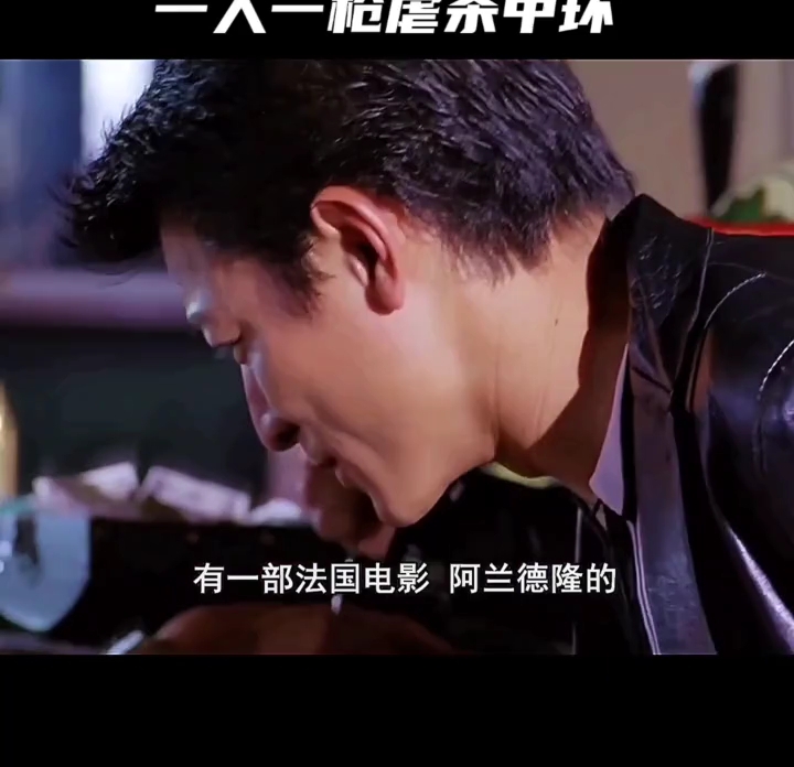 华仔最霸气暴力的出场 一人一枪虐杀中环