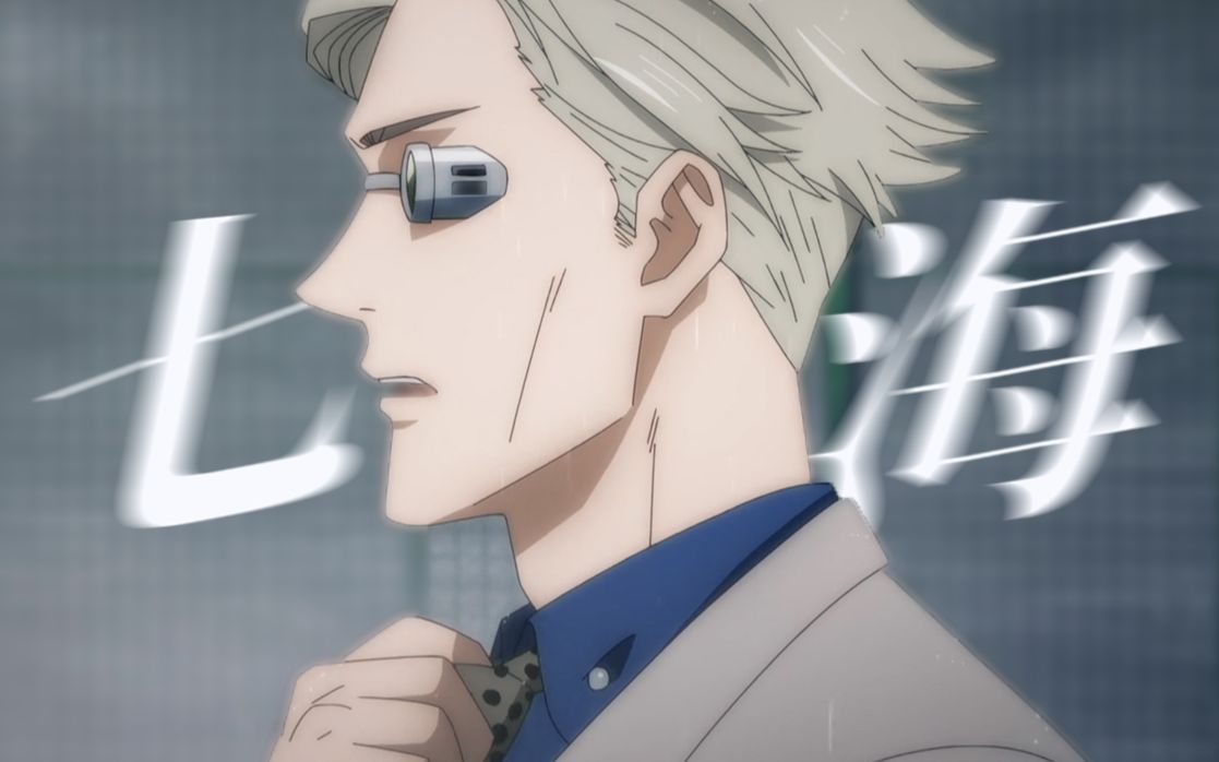 "今天的裤子就穿到这里了"|娜娜明切大号在线揍人06|七海建人